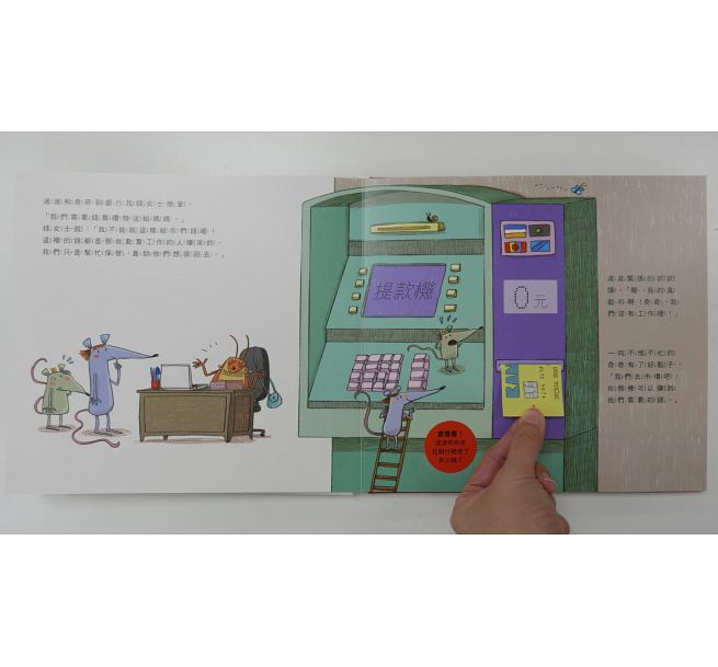 我的第一個小豬撲滿：跟著波波奇奇建立金錢觀的第一步 (二版)